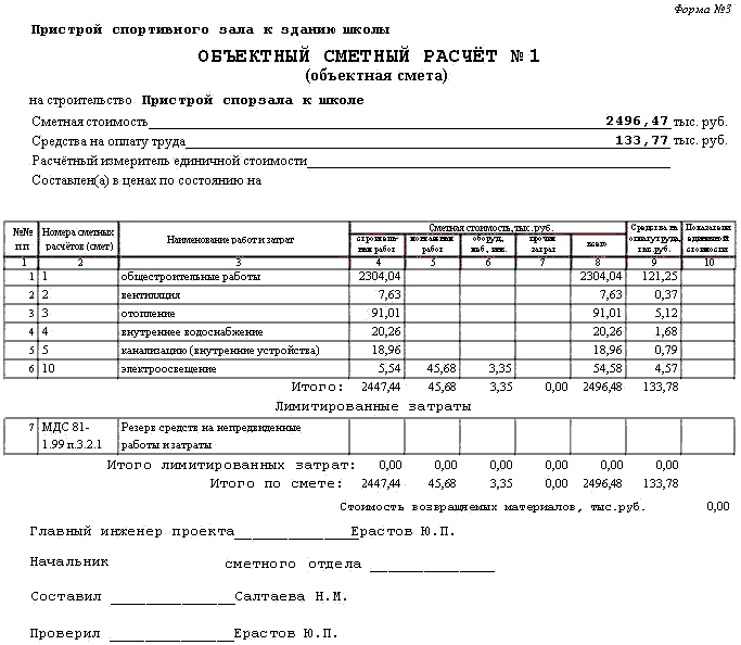     Excel -  8