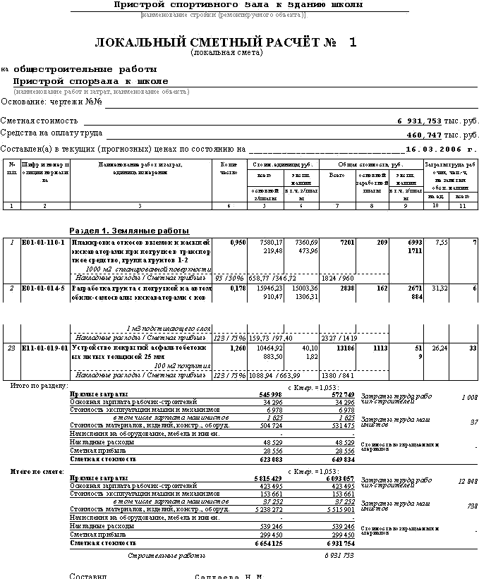    Excel -  4