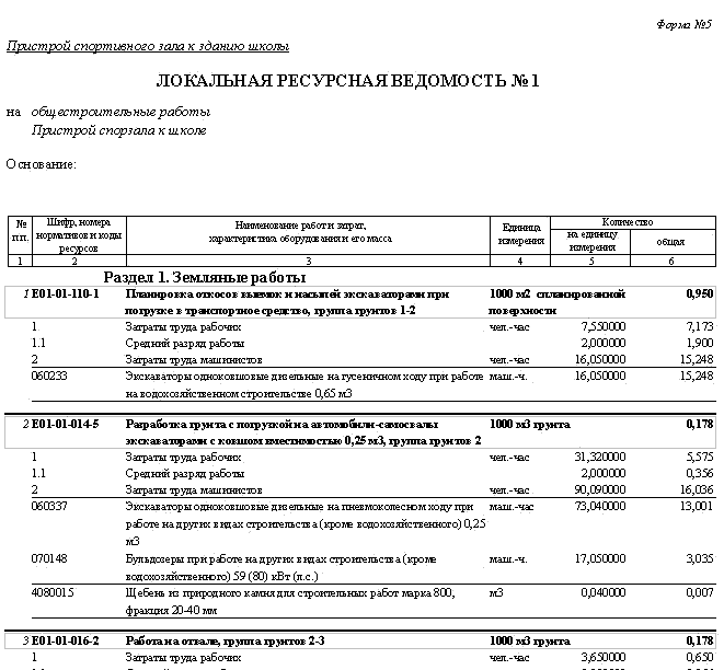    Excel -  11