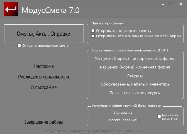 ���������� 6.1.293